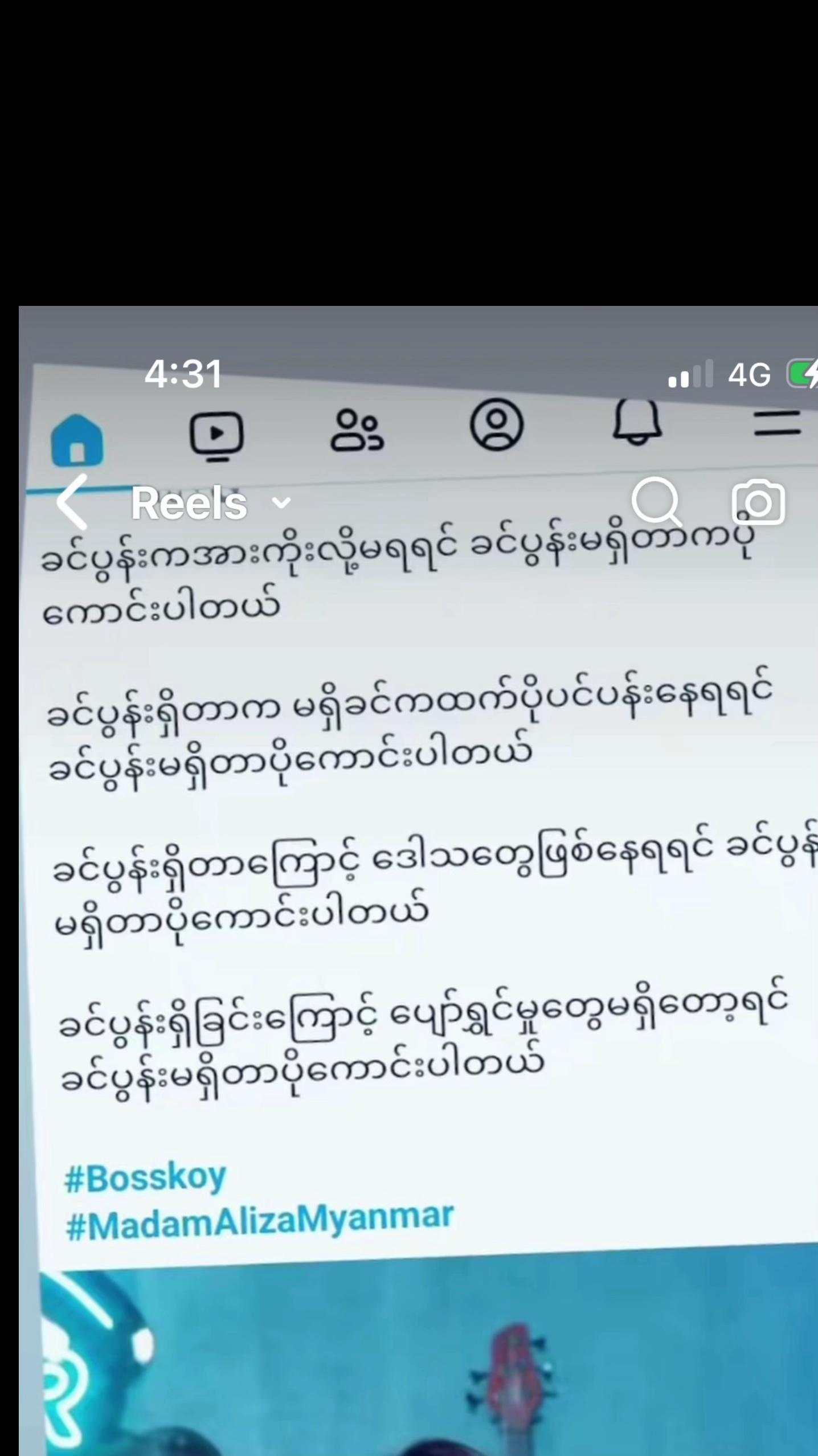 @65ချစ်