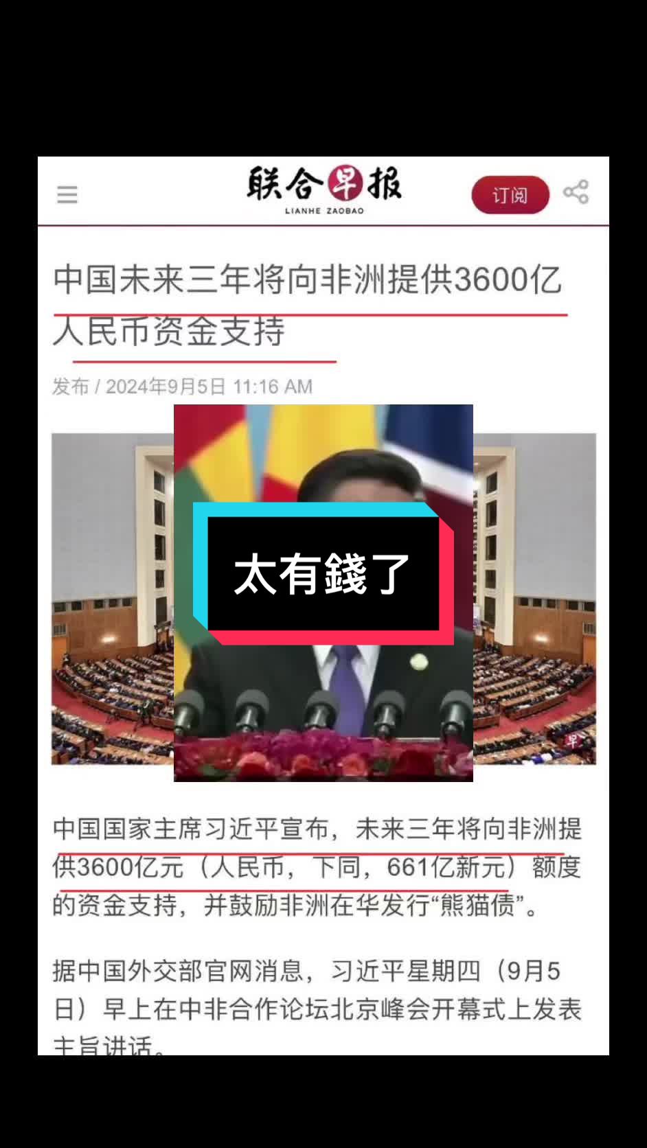 @自由福建8964抵制大一統-中共獨裁者FengZhou
