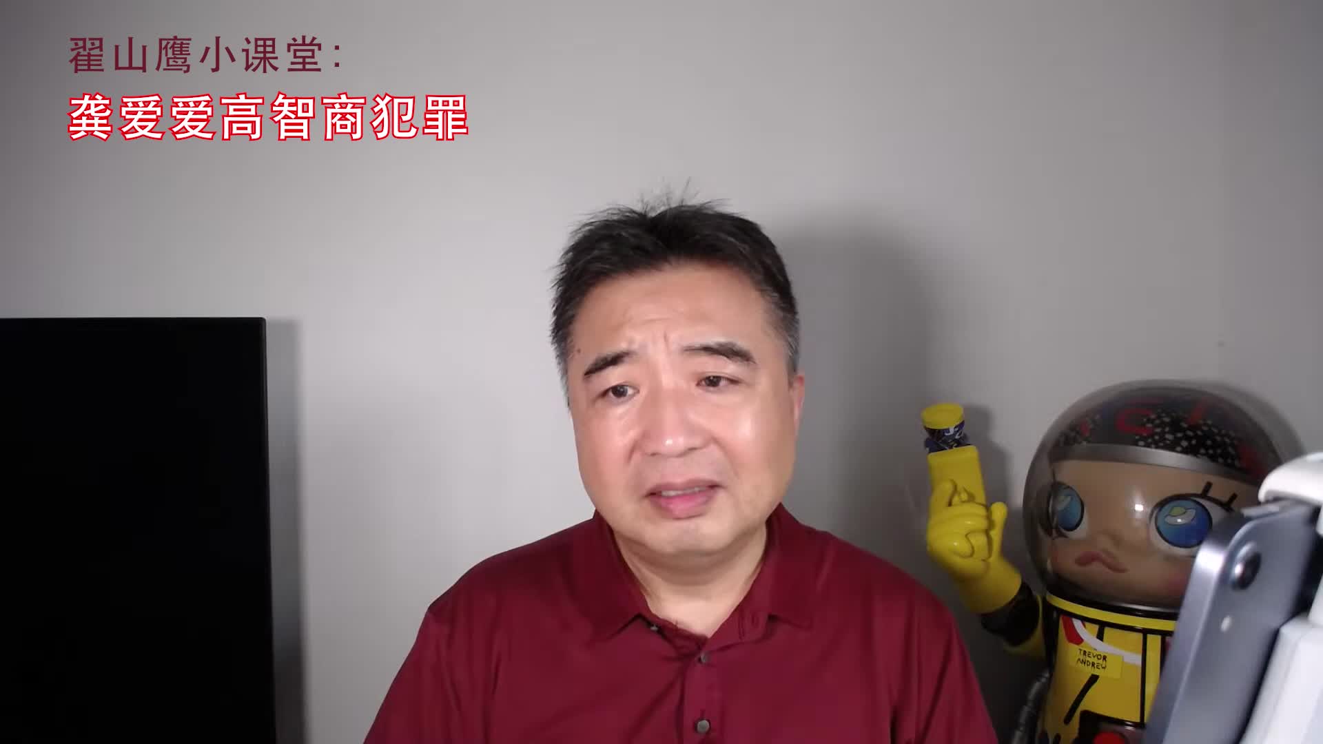 @翟山鹰小课堂