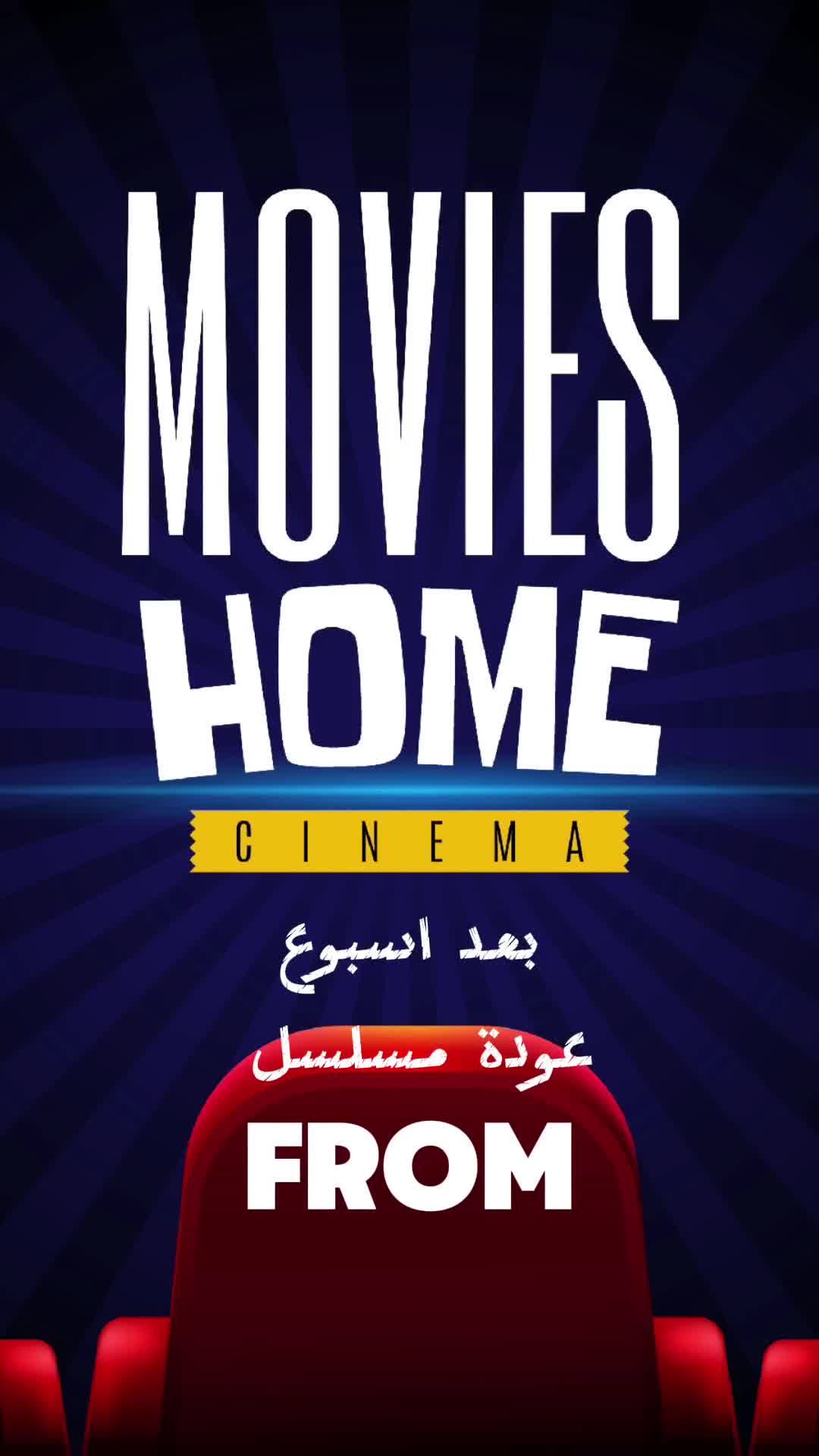 @Movies Home