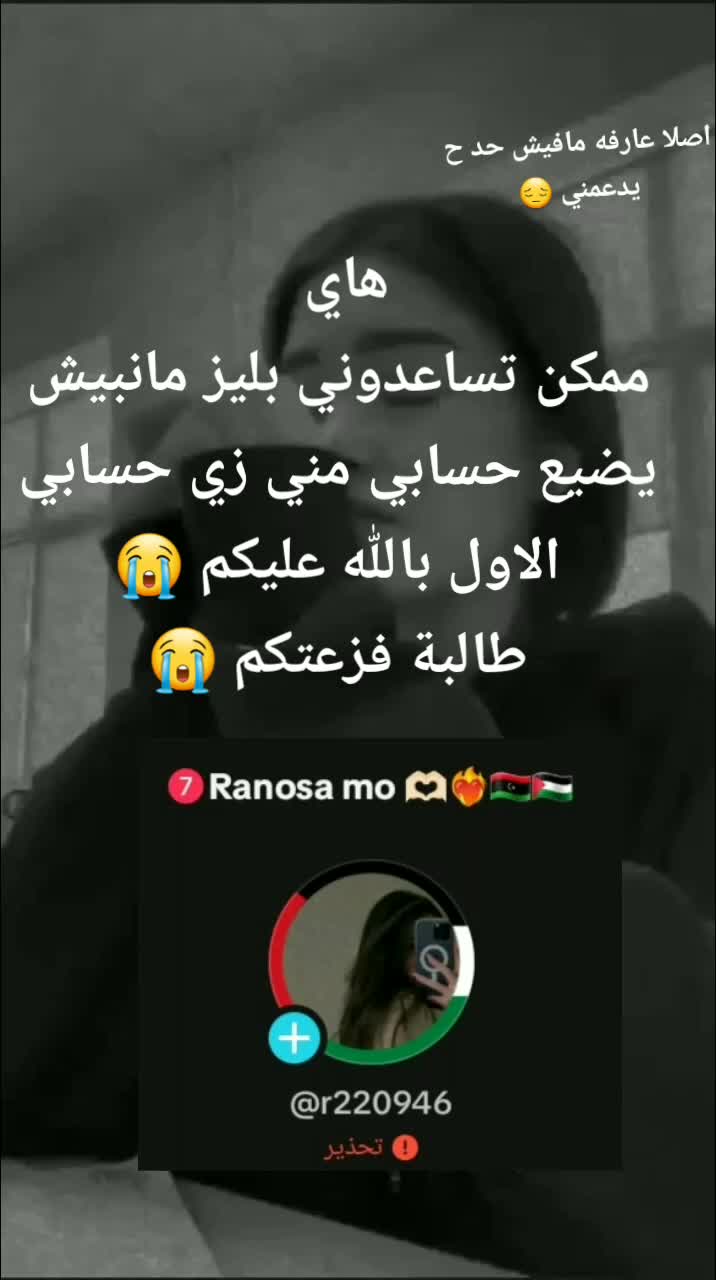 @Ranosa mo 🫶🏻❤️🔥🇱🇾🇵🇸