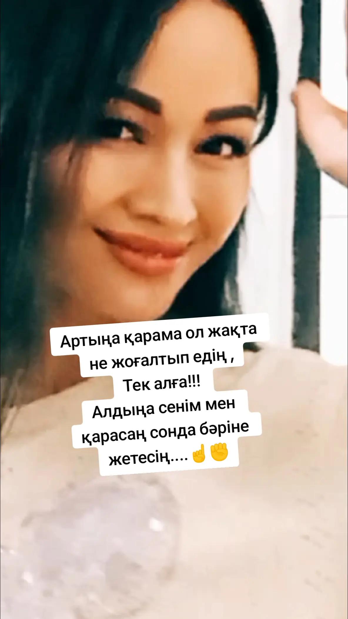 @Ерке кыз...🌹✅
