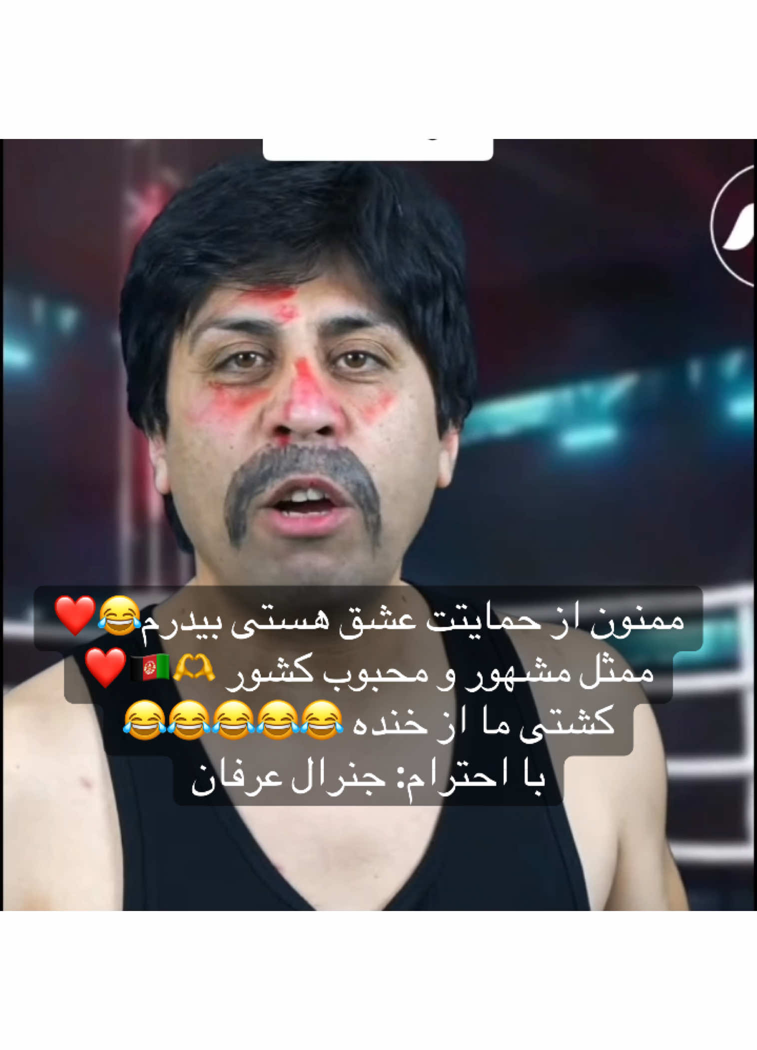 @General Irfan