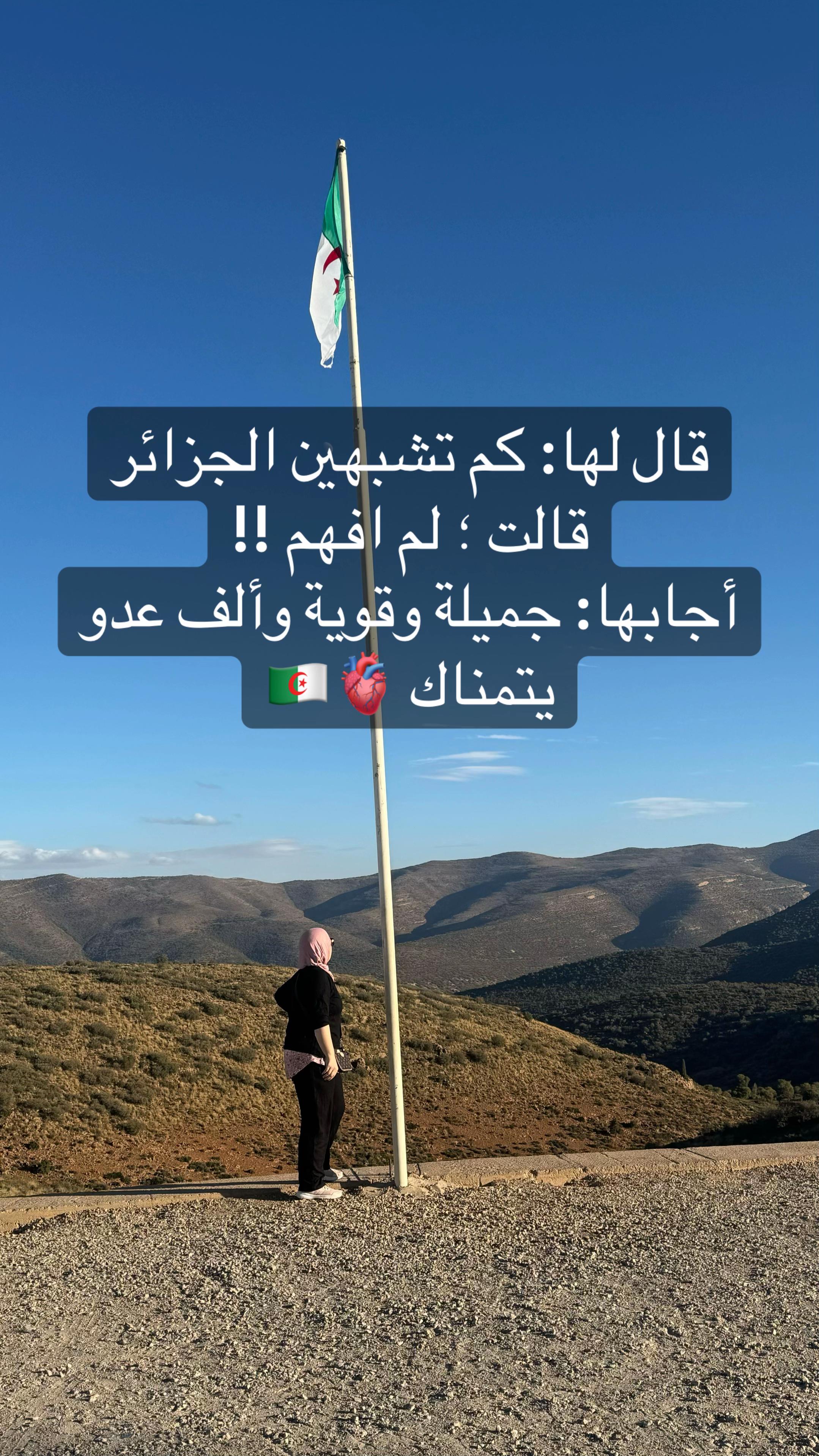 @NOLA 🇩🇿