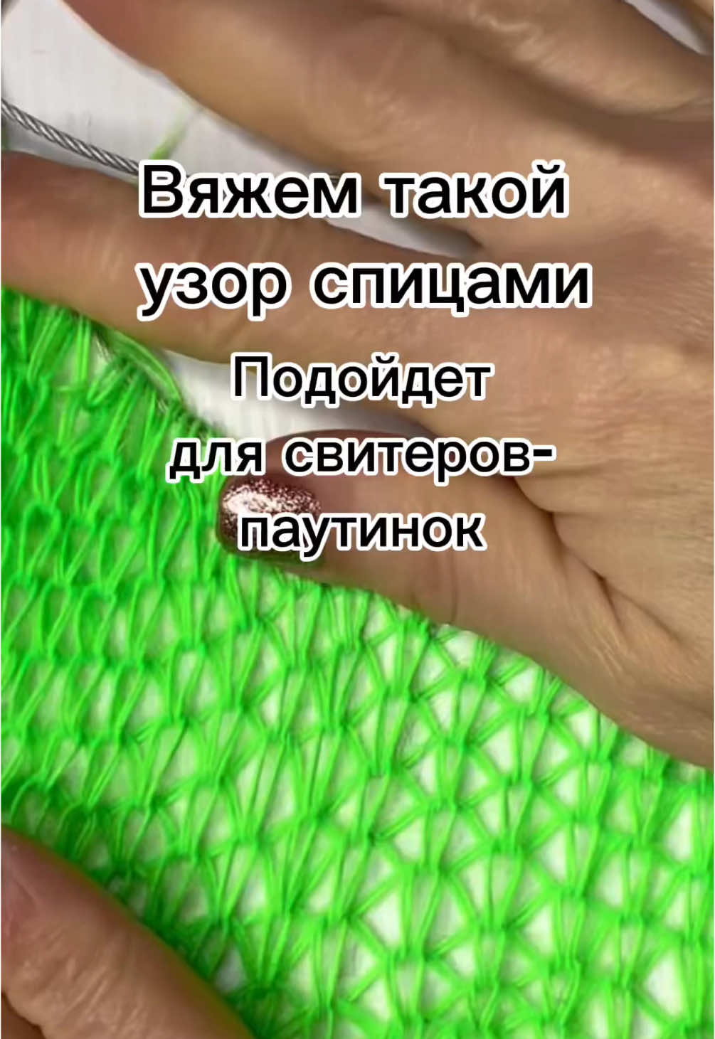 @Вязание МК крючком и спицами