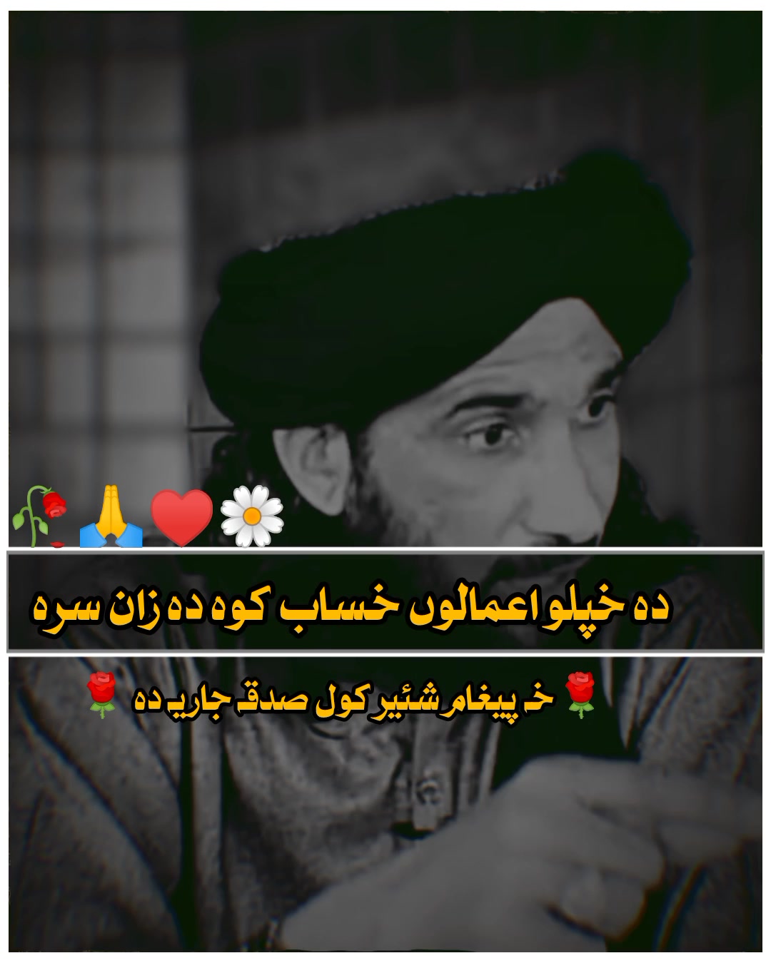 @🌹مولانا خلیم سید ھاشمی🌹