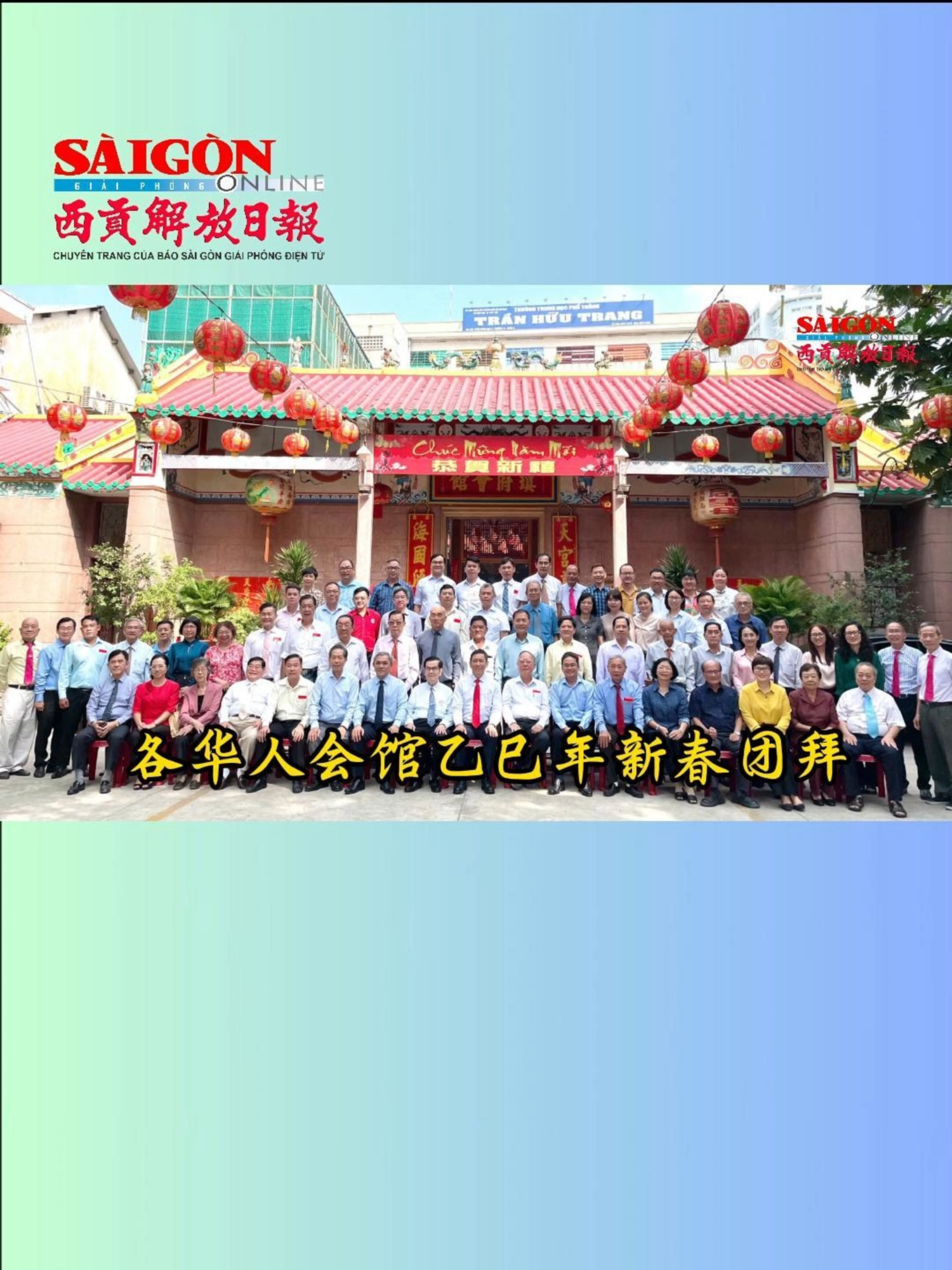 @西贡解放日报-B&aacute;o SGGP