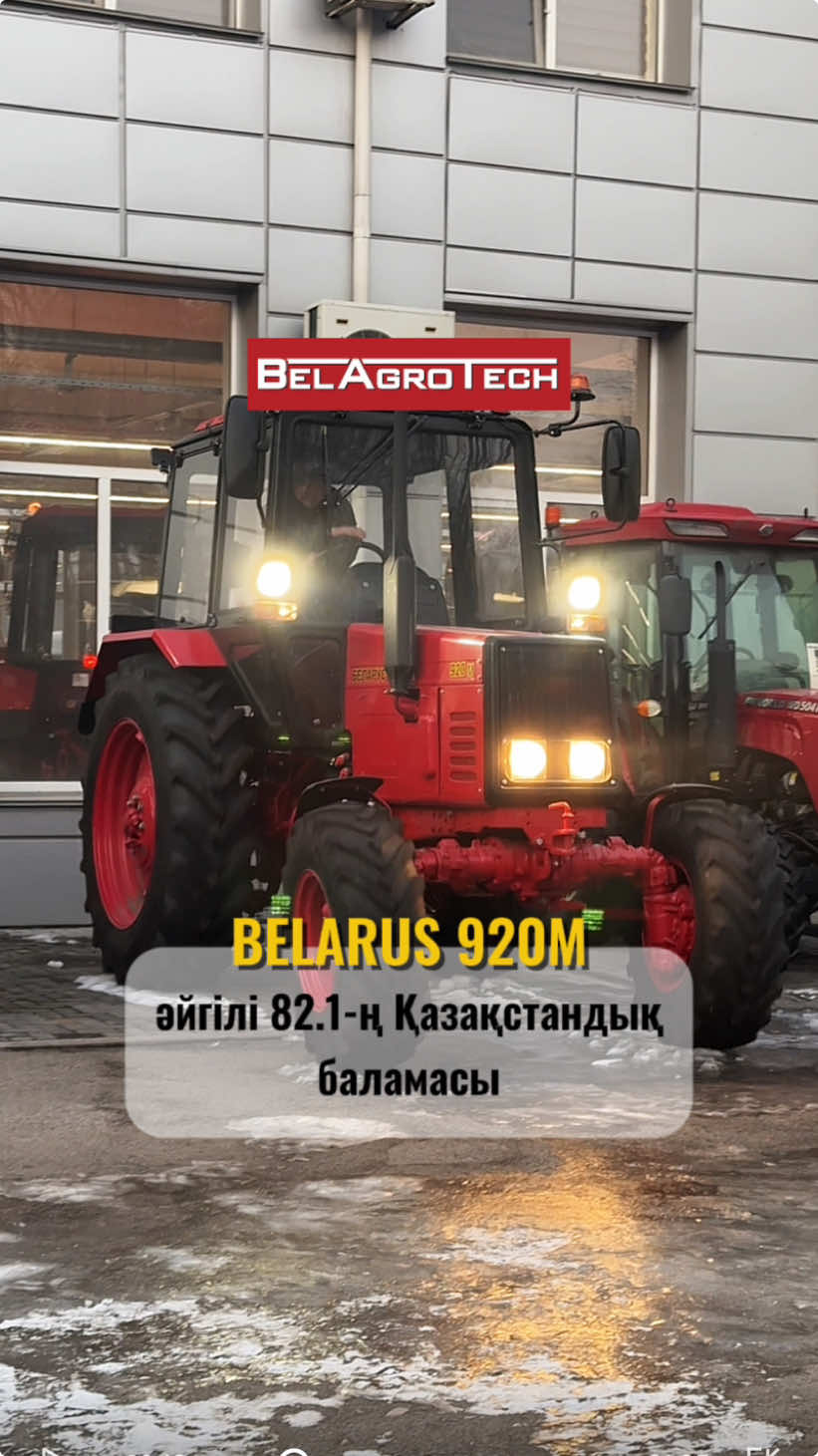 @belagrotech.kz