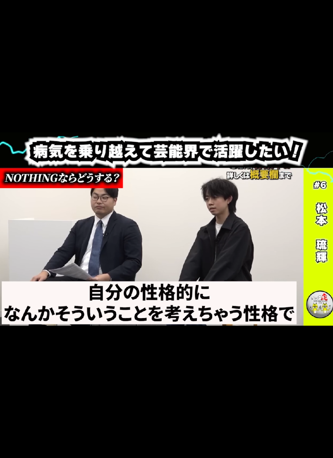 @チョキ虎📝受験【受験生版/切り抜き】