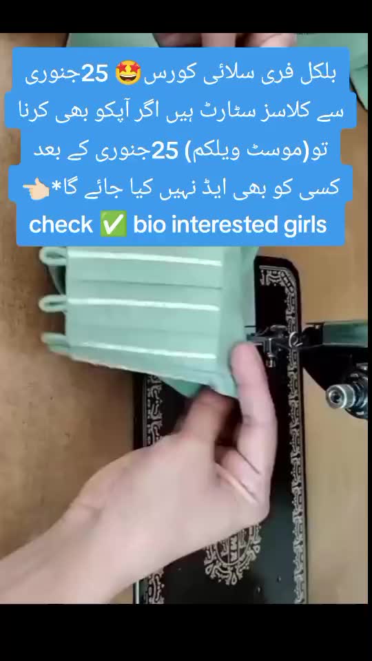 @کرو اپنا سٹائل - سلائی کے ساتھ