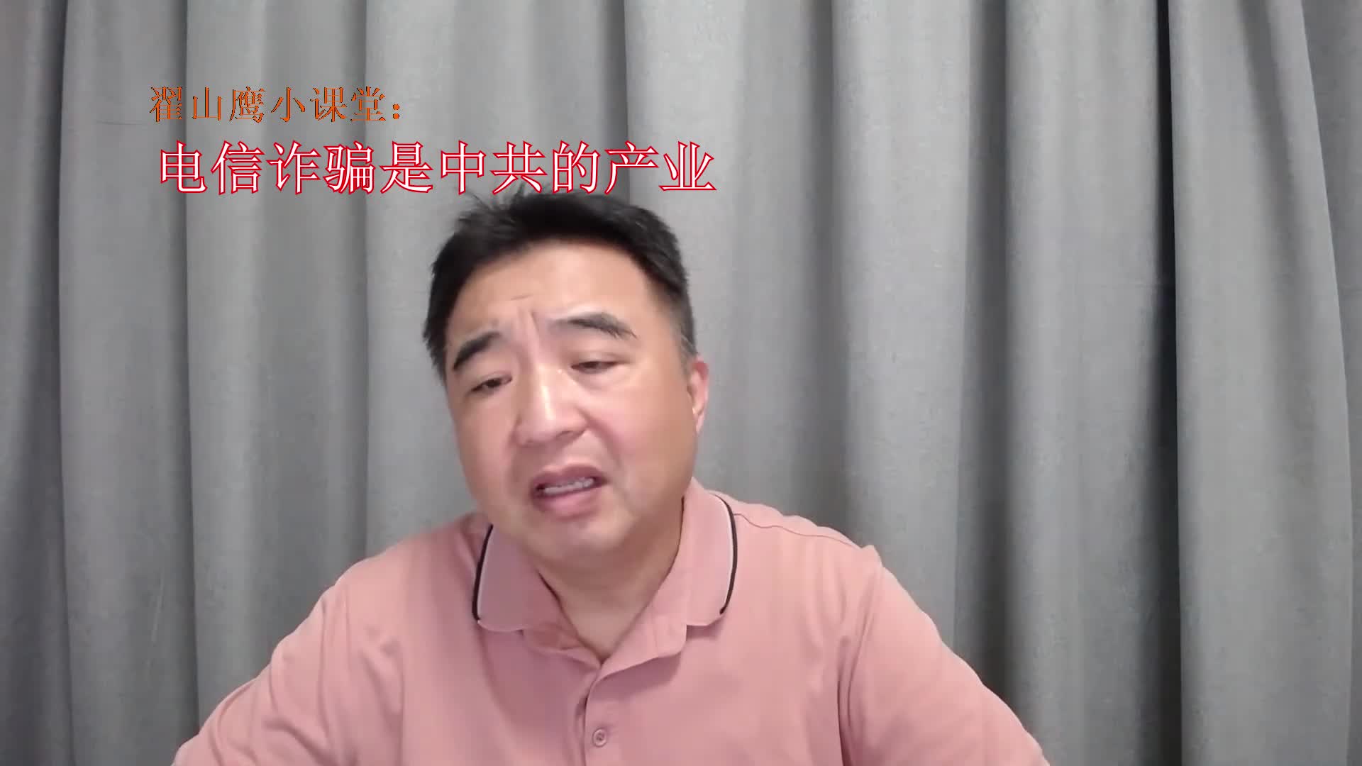 @翟山鹰小课堂