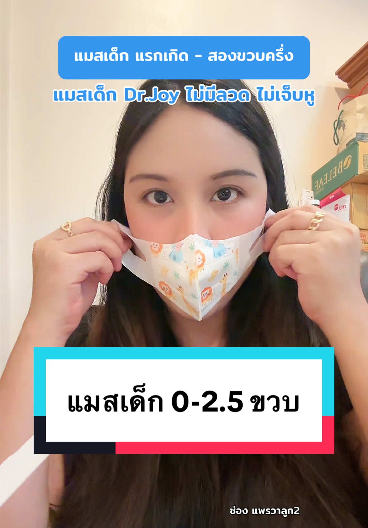 @แพรวาลูก2