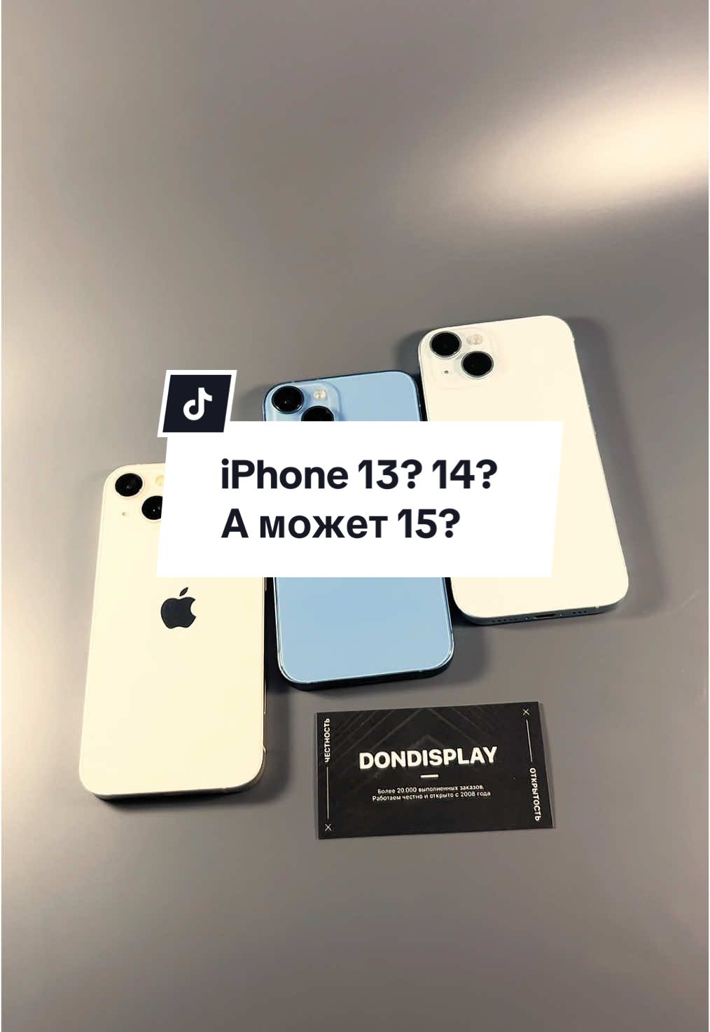 @DONDISPLAY