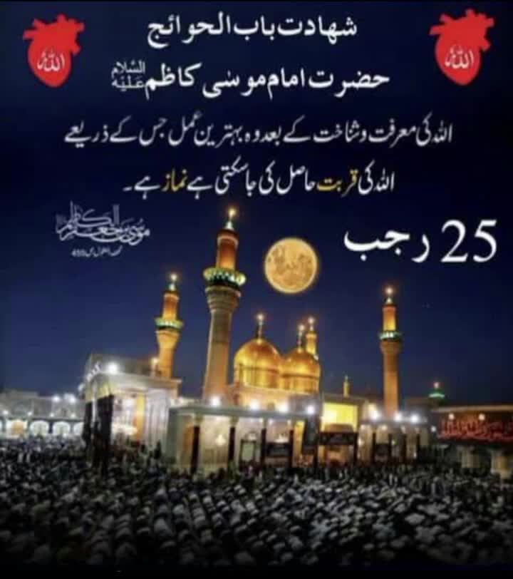 @👑Azadar e👑Mazlom e👑Karbla👑