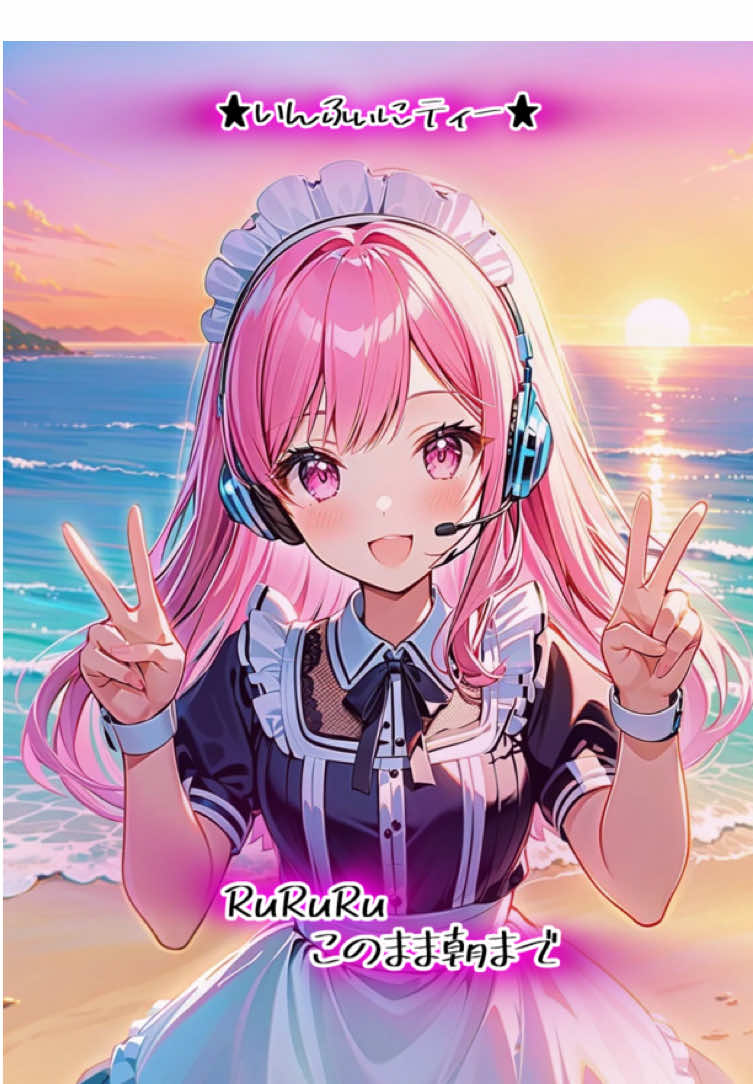 @★いんふぃにティー★