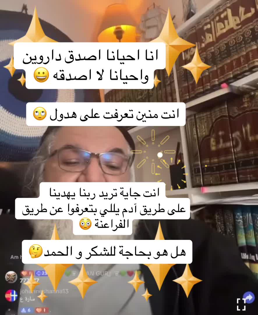 @الحقيقة و بس.