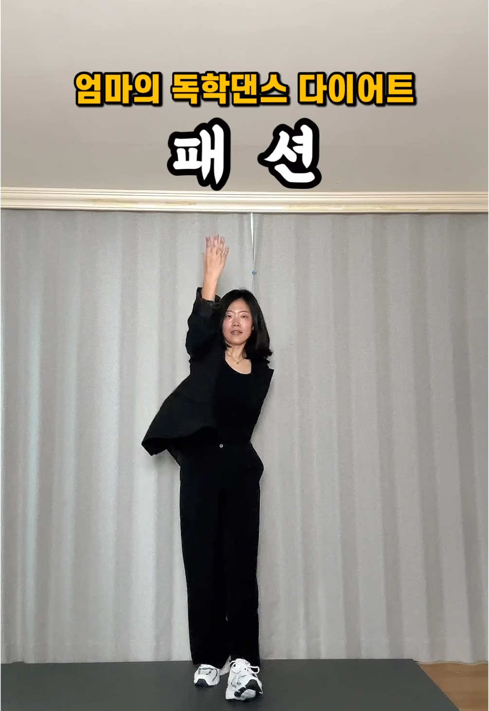 @정픽스랑 살빼댄스