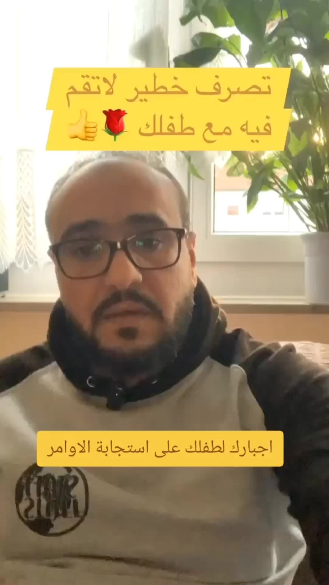 @🌹فن التربية 🌹