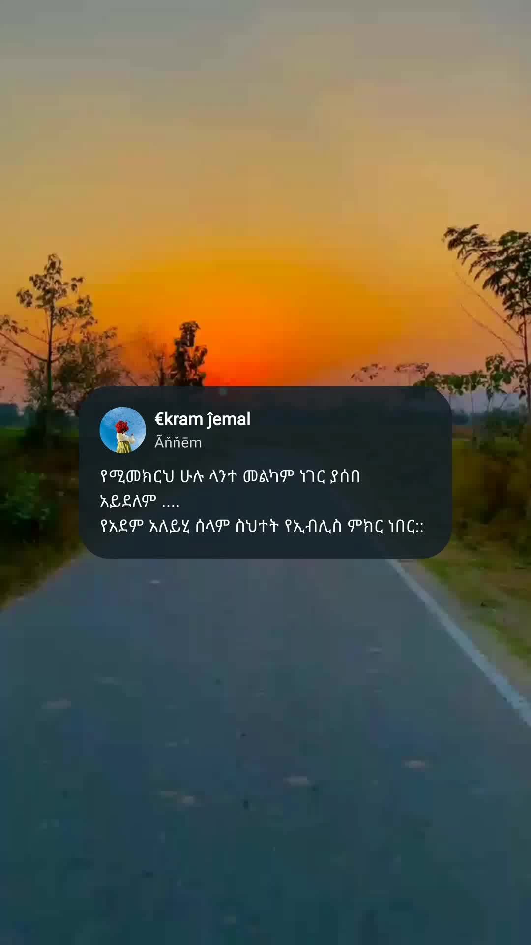 @&Euml;ĸram🌸🌸