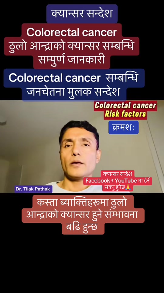 @डा.तिलक पाठक