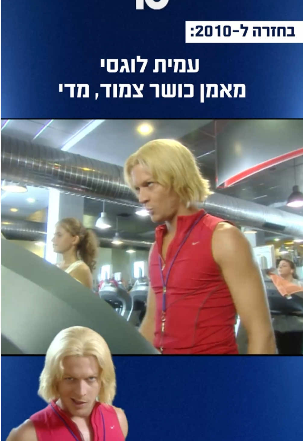 @רשת 13