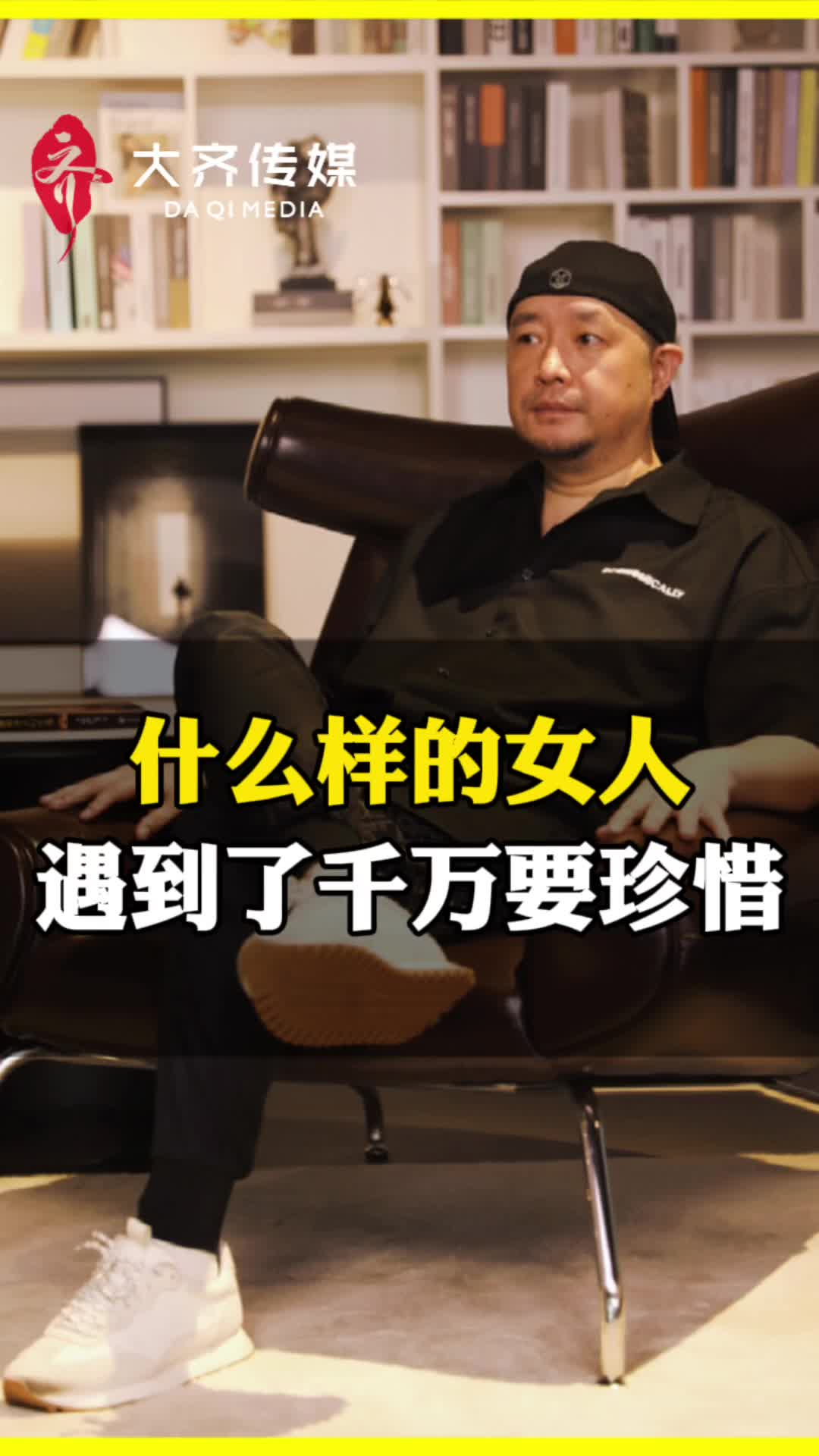 @大齐来啦