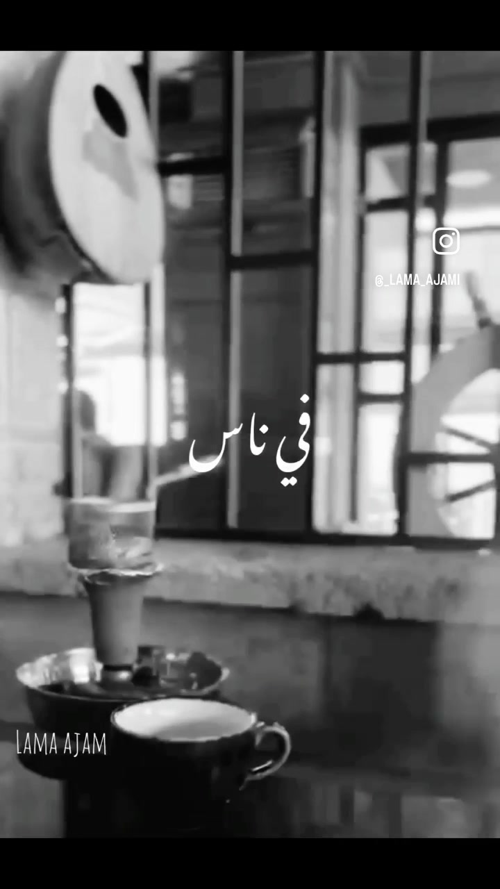 @lama ajami
