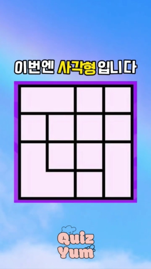 @퀴즈