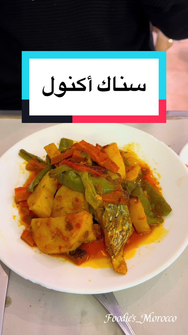 @✨ Foodies Morocco ✨