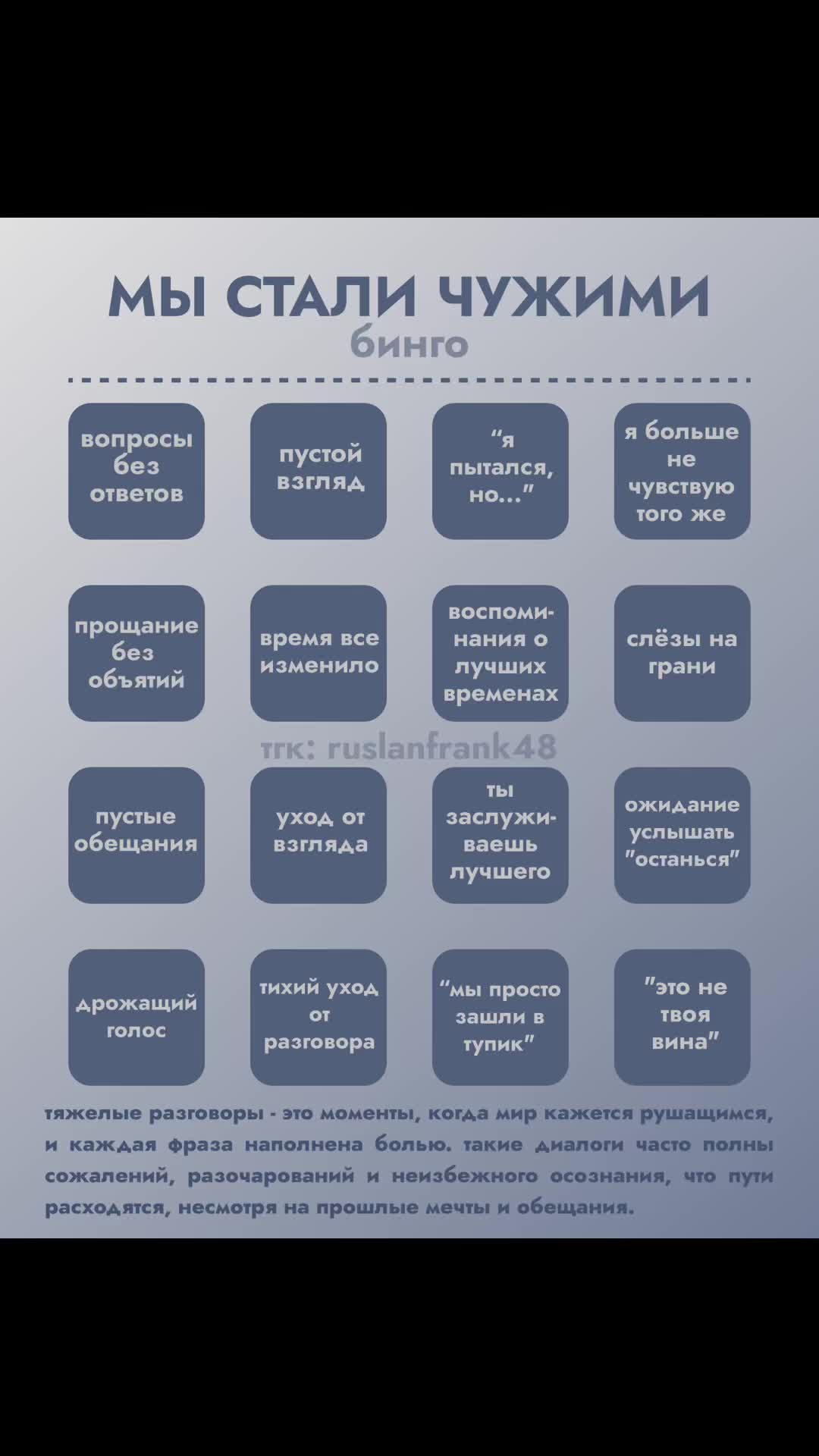 @да, я психолог руслан франк 48