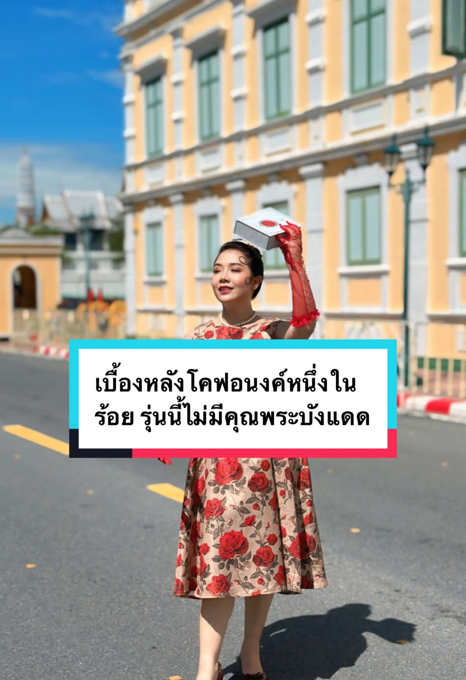 @ปุ๊ว่าอันนี้ดี💆🏻&zwj;♀️💄🍰🌱