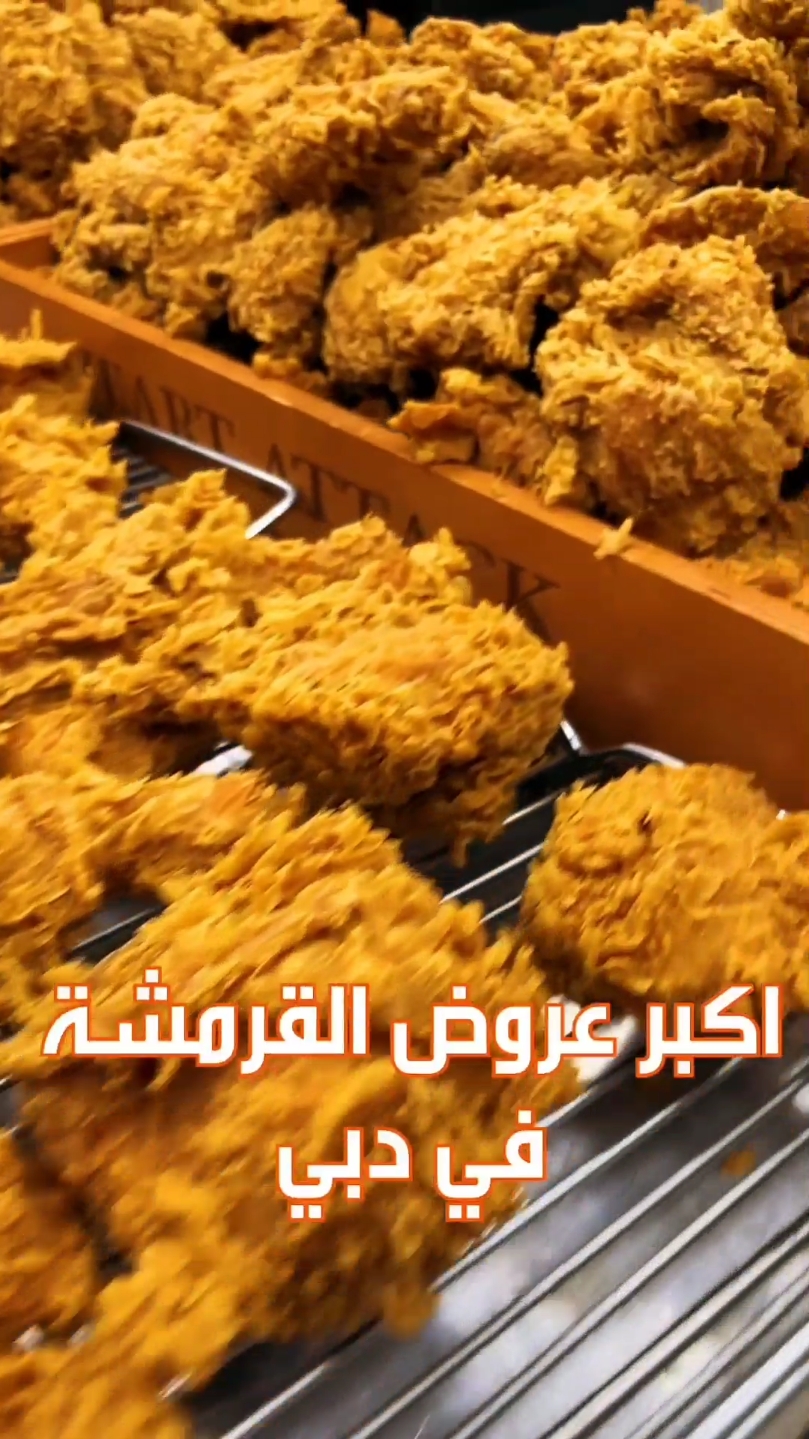 @HeartattackUAE