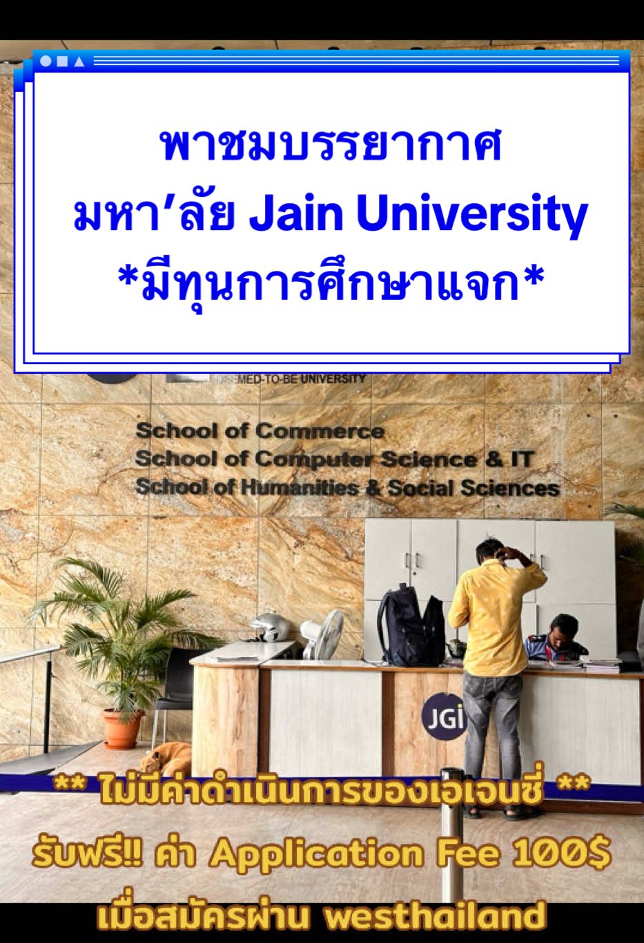 @เรียนอินเดีย