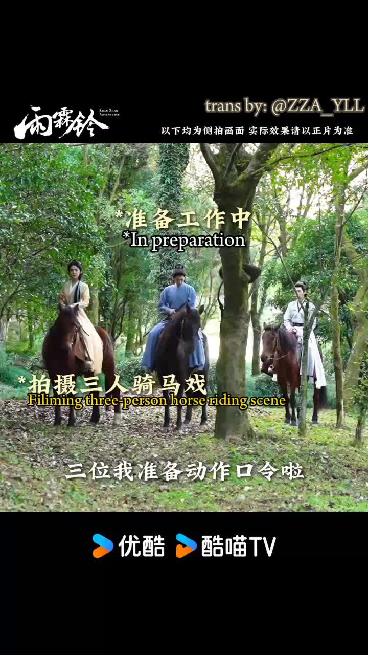 @Zhan Zhao Adventures