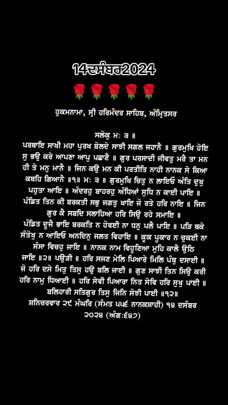 @Hukamnama sahib🙏🌹