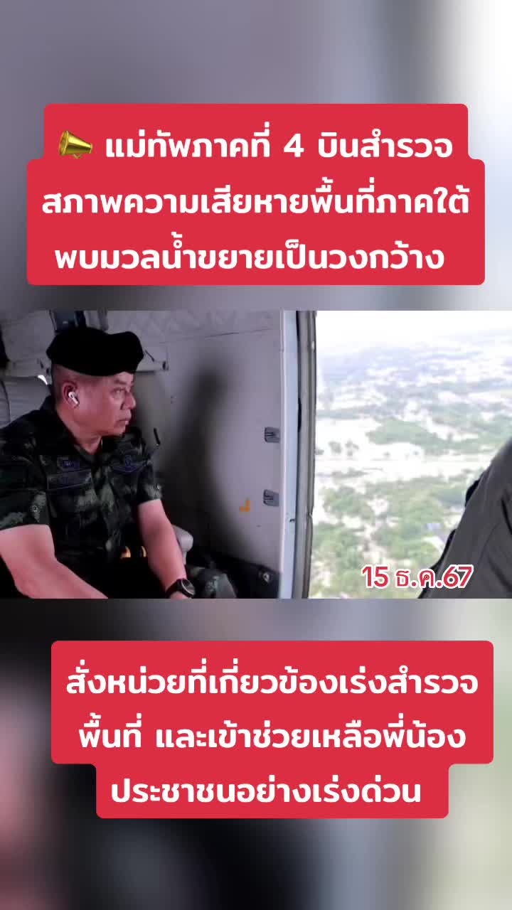 @นิวดีดี News DD