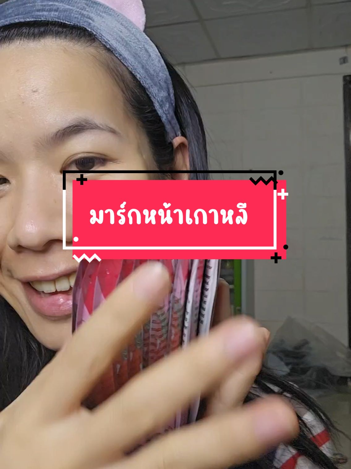@อย่ามานุ่นได้ปะ