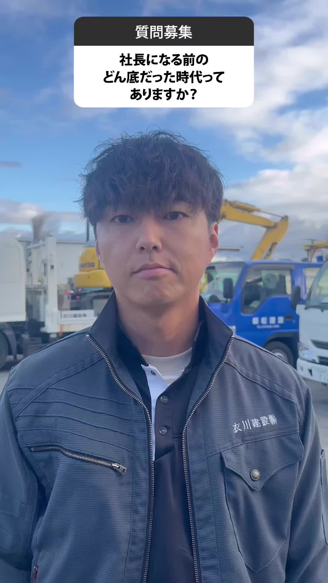 @滋賀にある建設会社の社長🫡