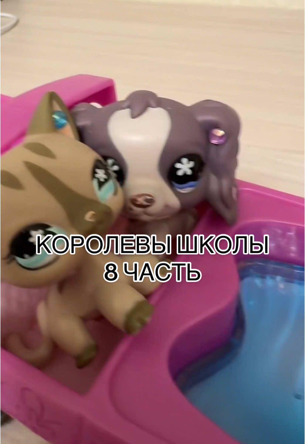 @лпс стоячка