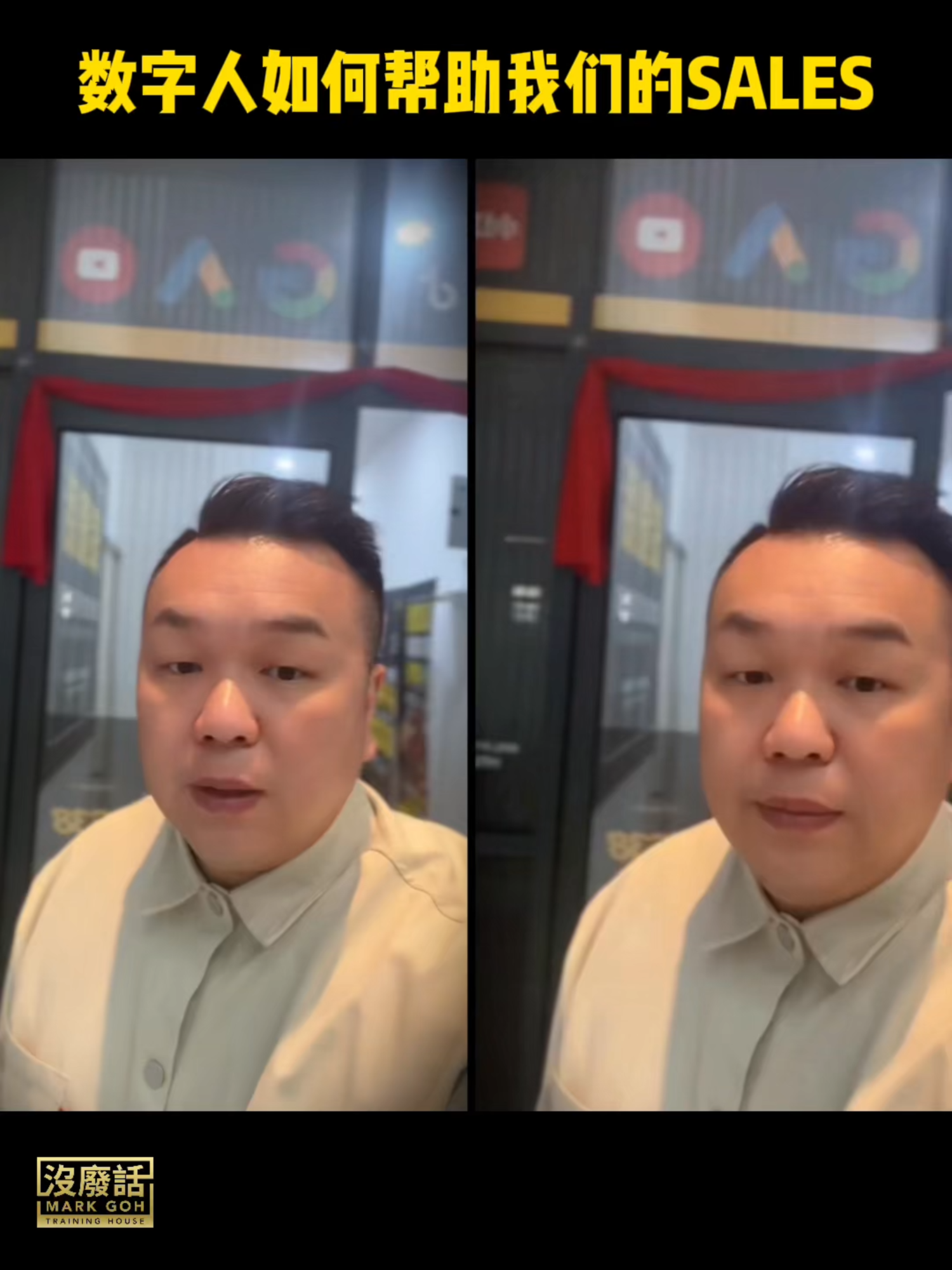 @没废话No Nonsense Mark Goh