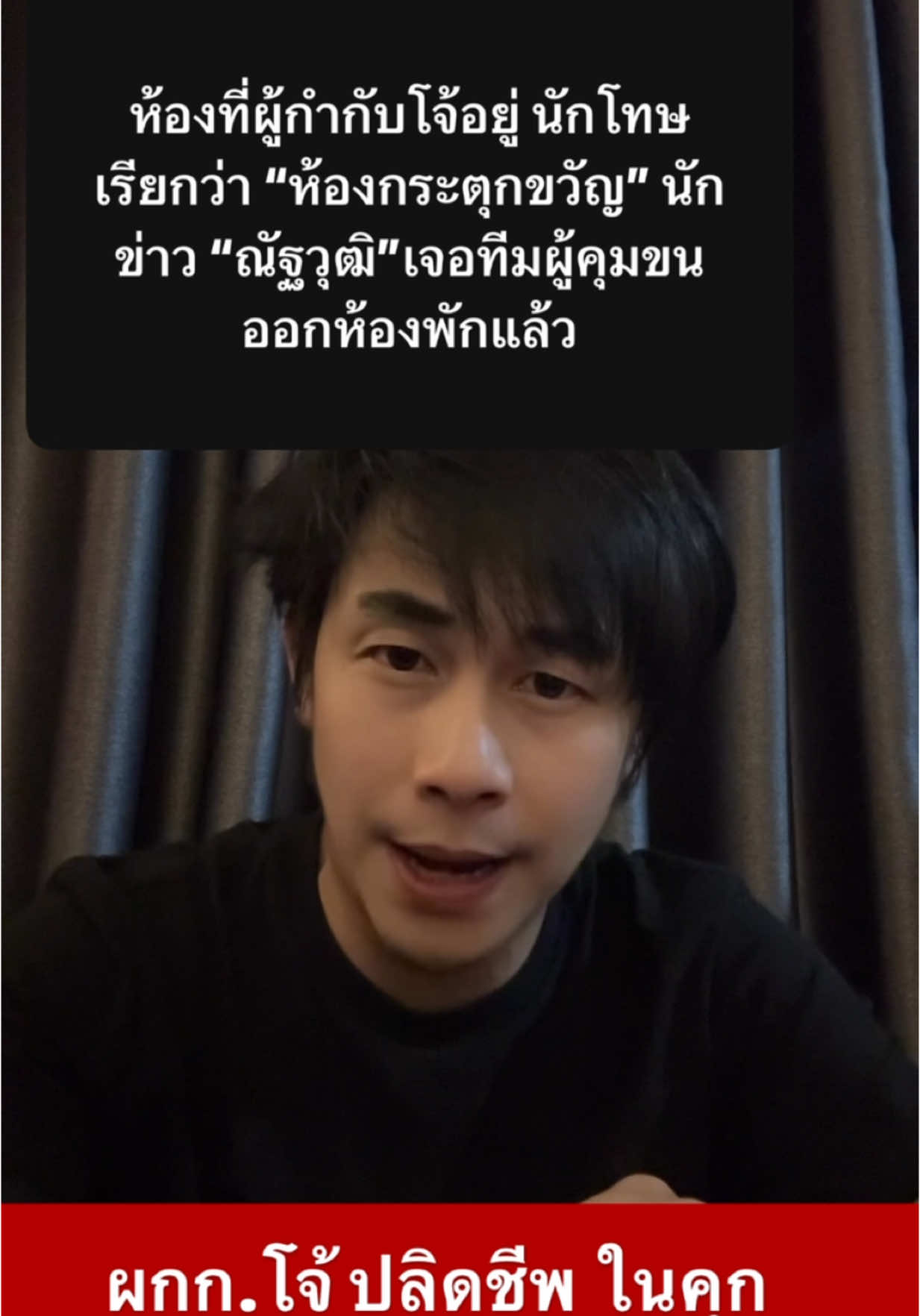 @NatNattawut (NatPong)_NewsCH8