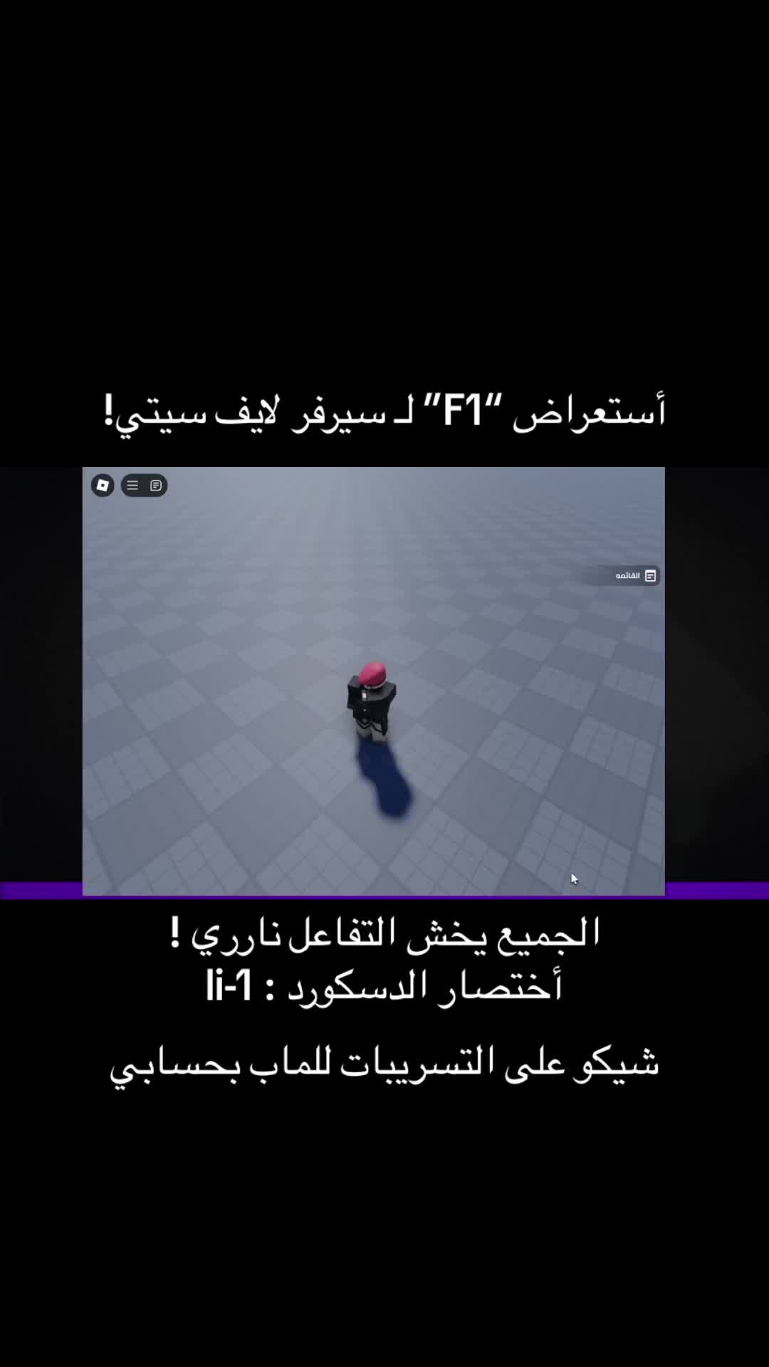 @لايف سيتي | Life City Cfw