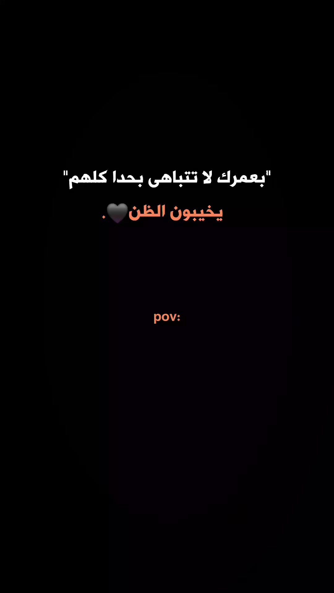 @ستـᬼ🖤🫀⑅⃝ورـᬼيَات