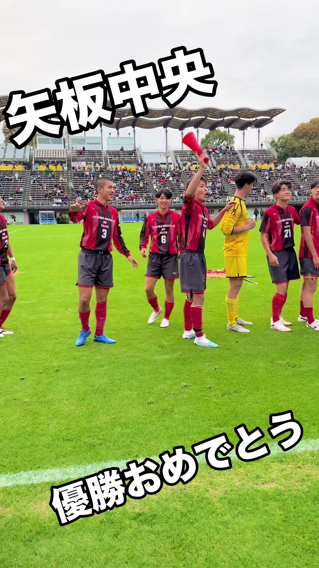 @矢板市