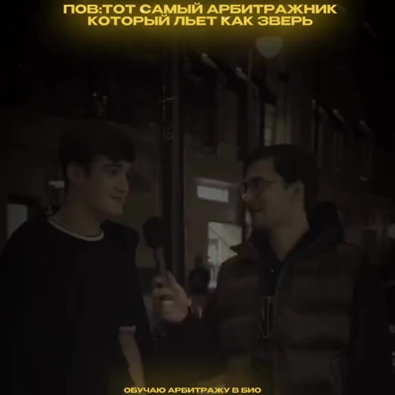 @Арбитраж трифика