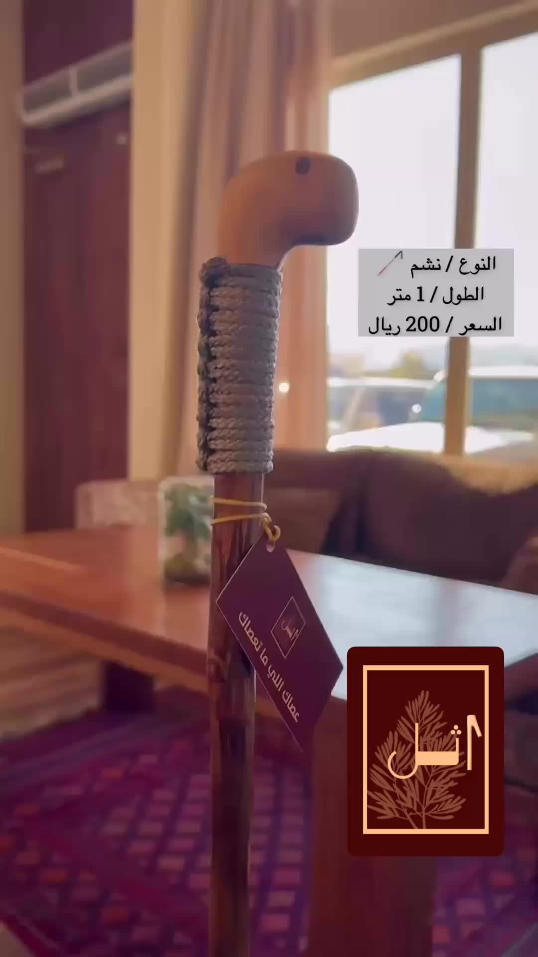 @أثل