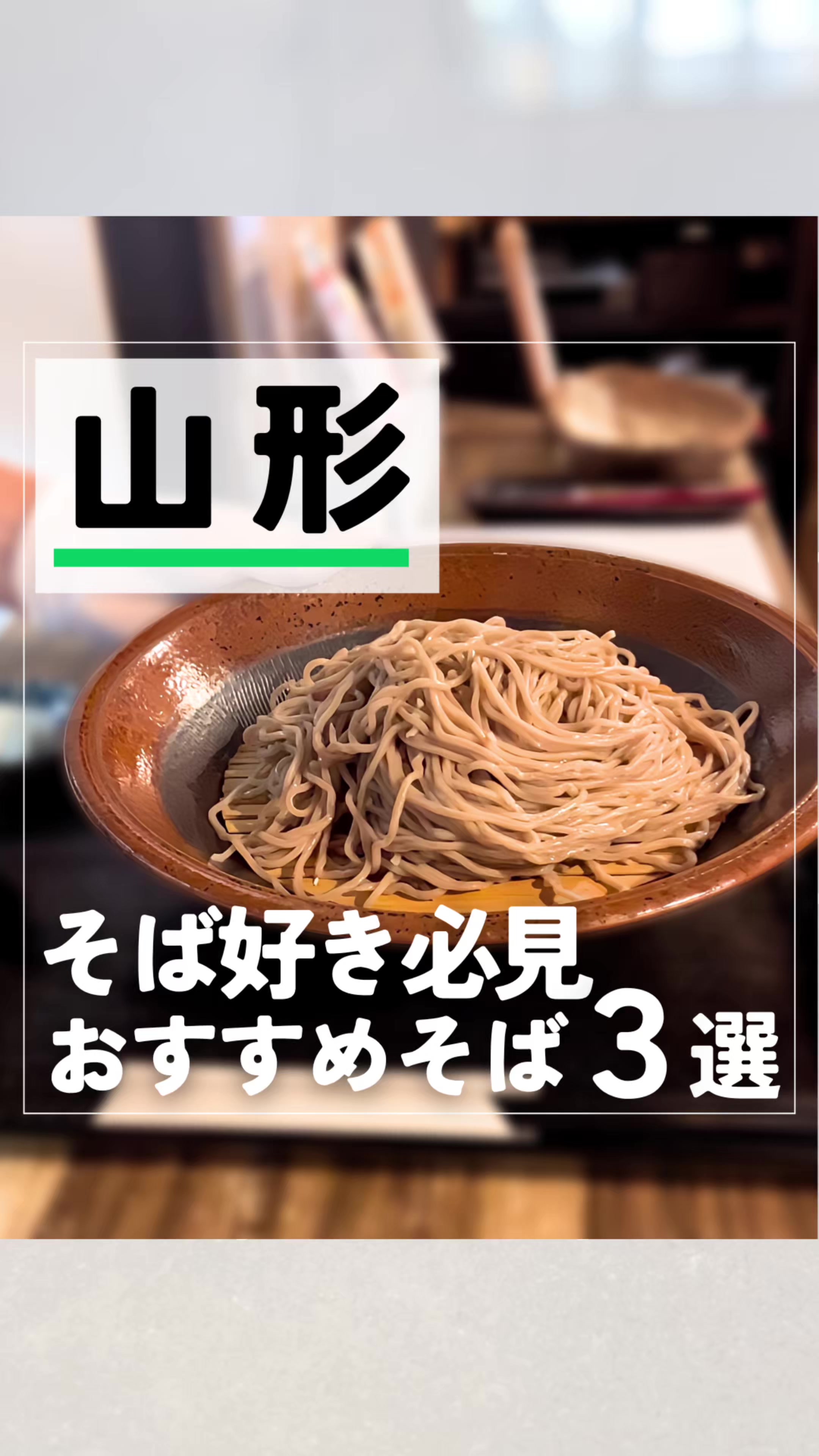 @しん｜山形グルメ　観光