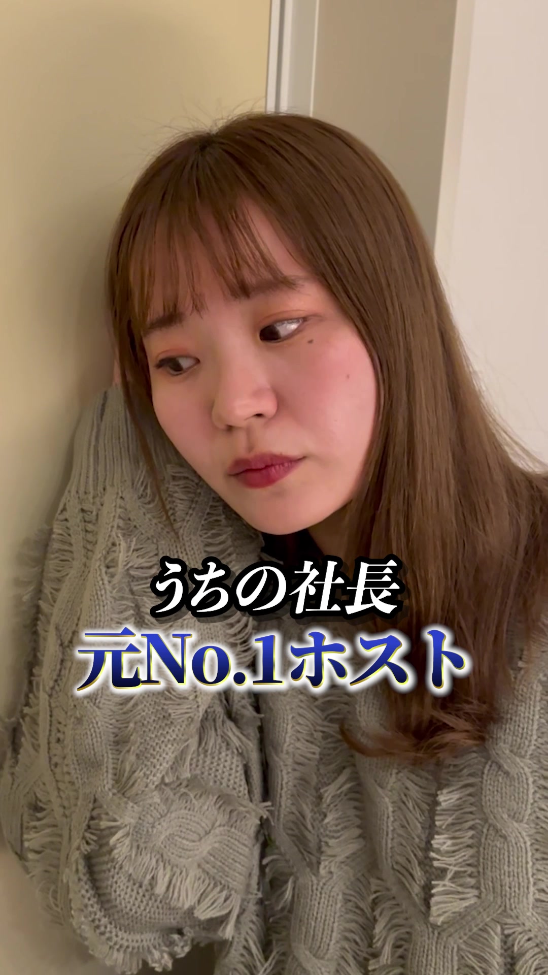 @社長に恋する新入社員