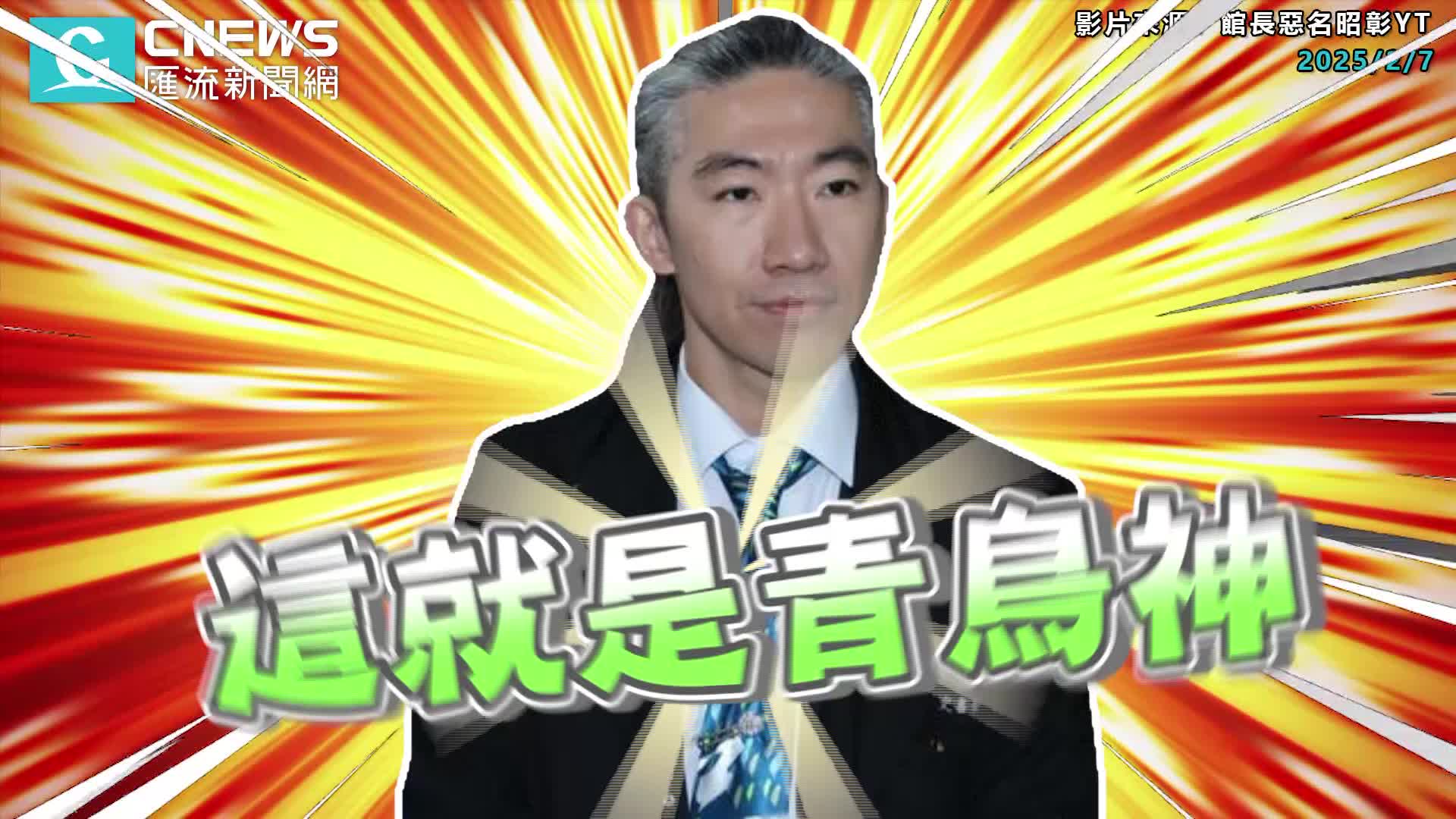 @CNEWS匯流新聞網