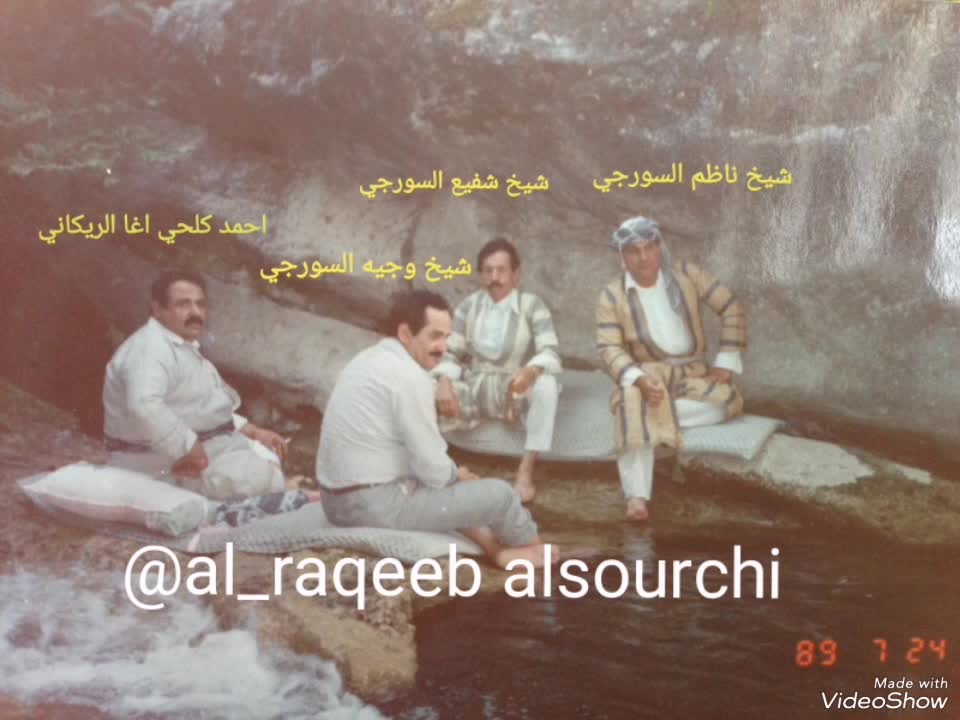 @بنه مالا شيخ رقيب سورجي